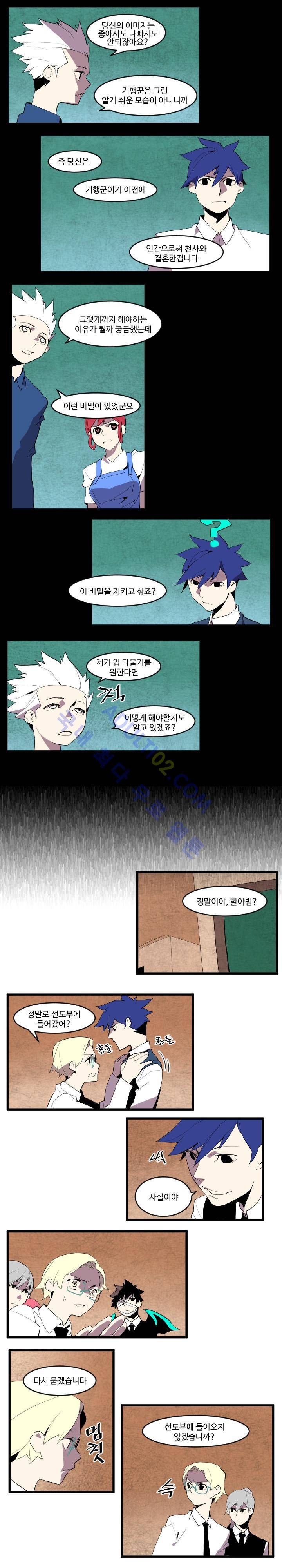 캐릭터 스쿨 40화 2