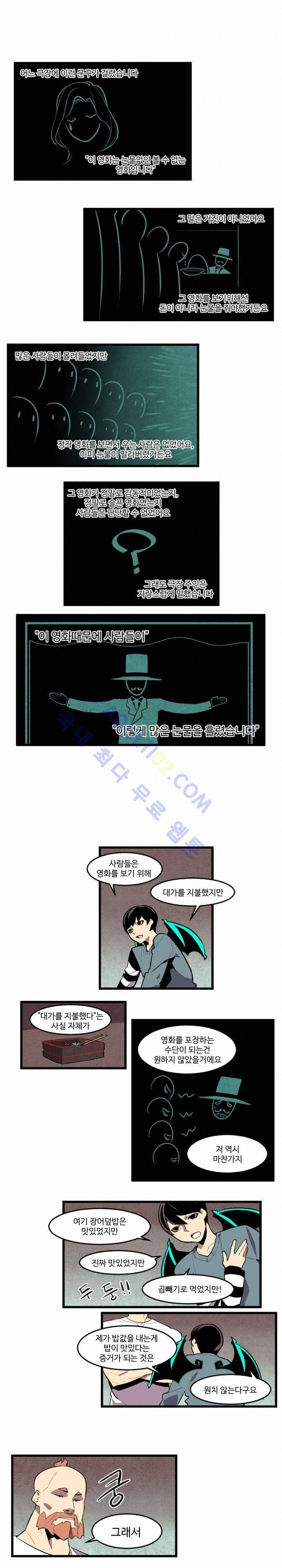캐릭터 스쿨 50화 1