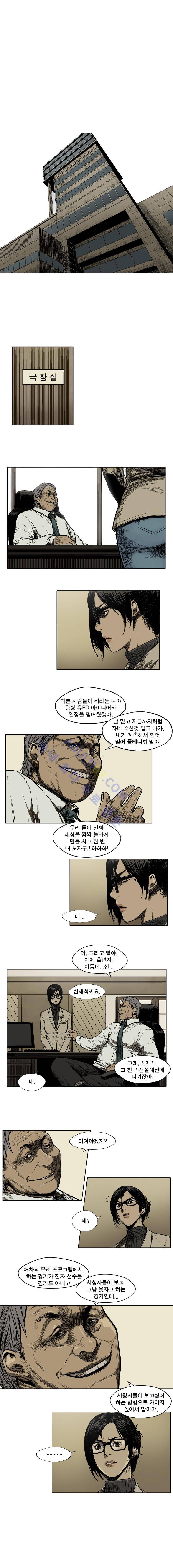 전설의 주먹 11화 1