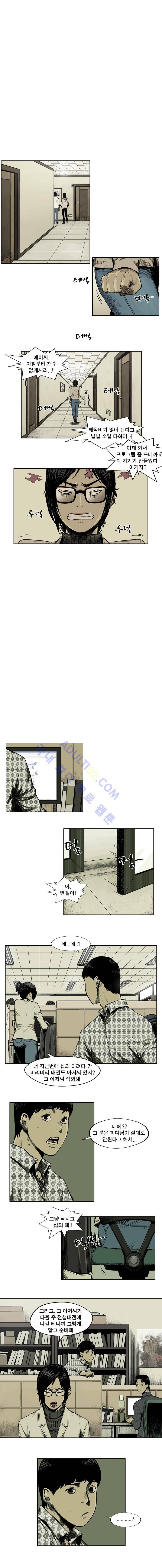 전설의 주먹 11화 2