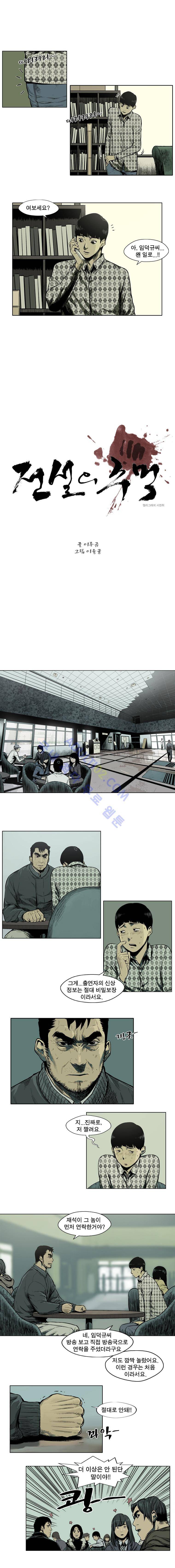전설의 주먹 11화 3