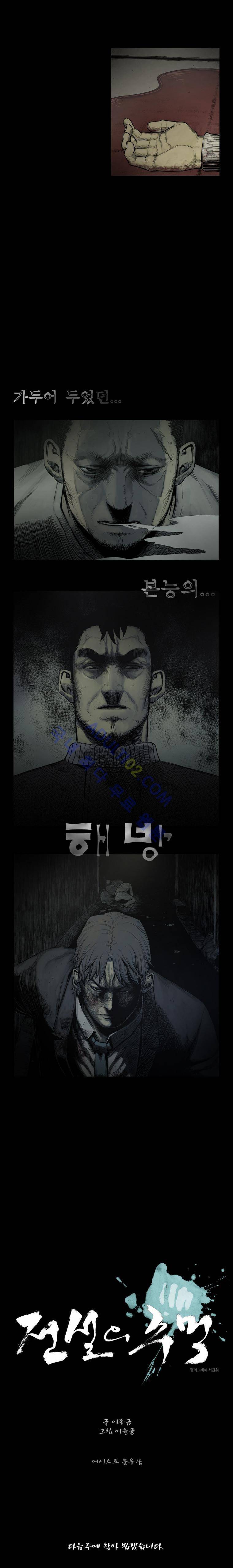 전설의 주먹 시즌2 예고 7
