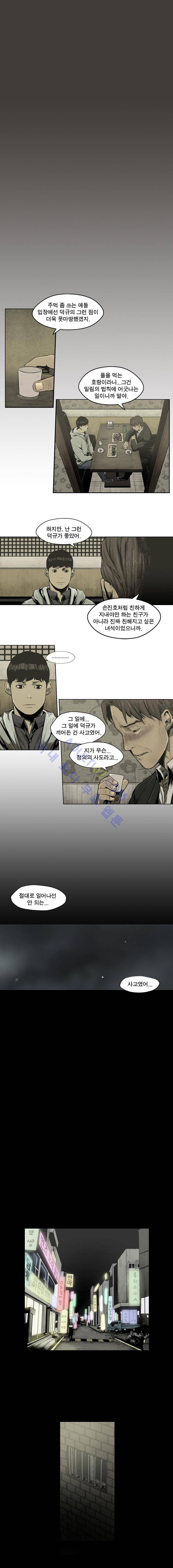 전설의 주먹 30화 5