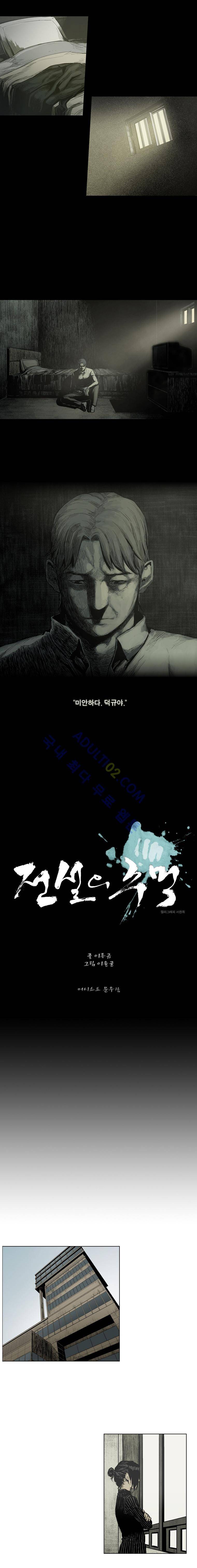 전설의 주먹 30화 6