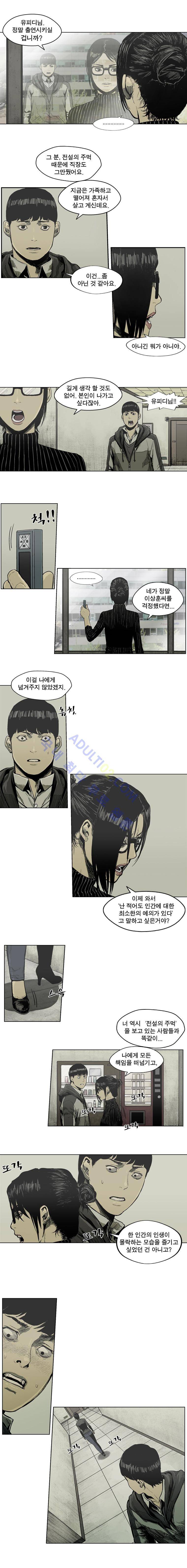 전설의 주먹 30화 7
