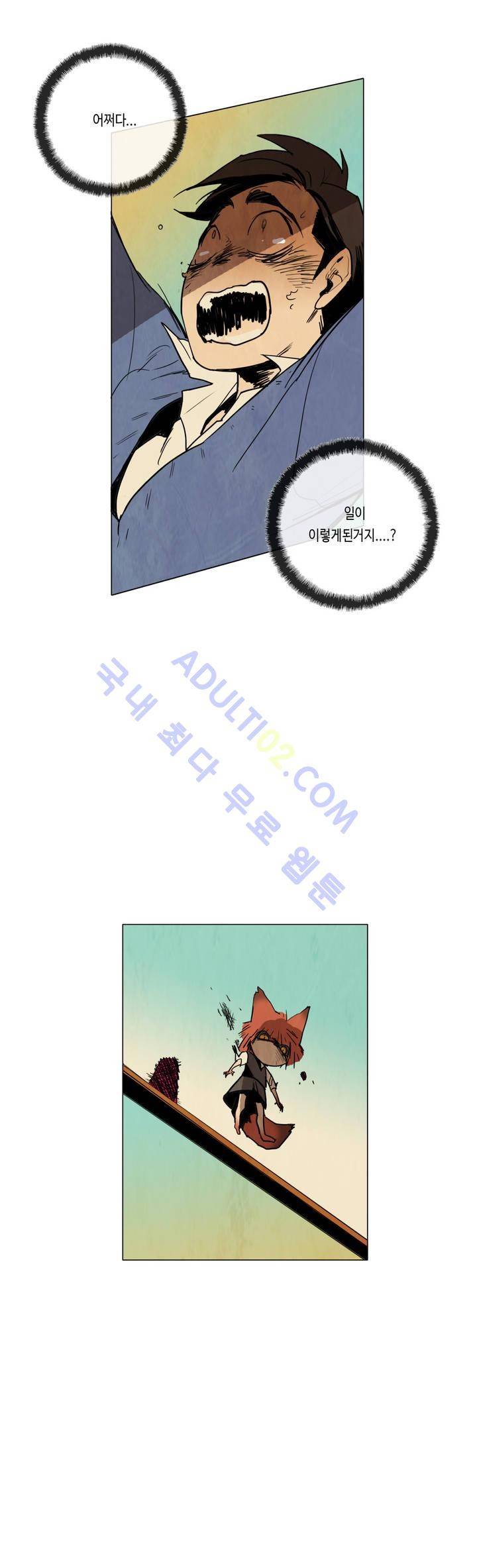 저승GO 8화 2