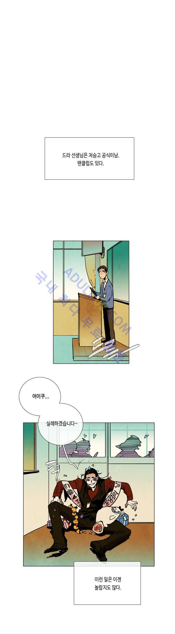 저승GO 8화 5