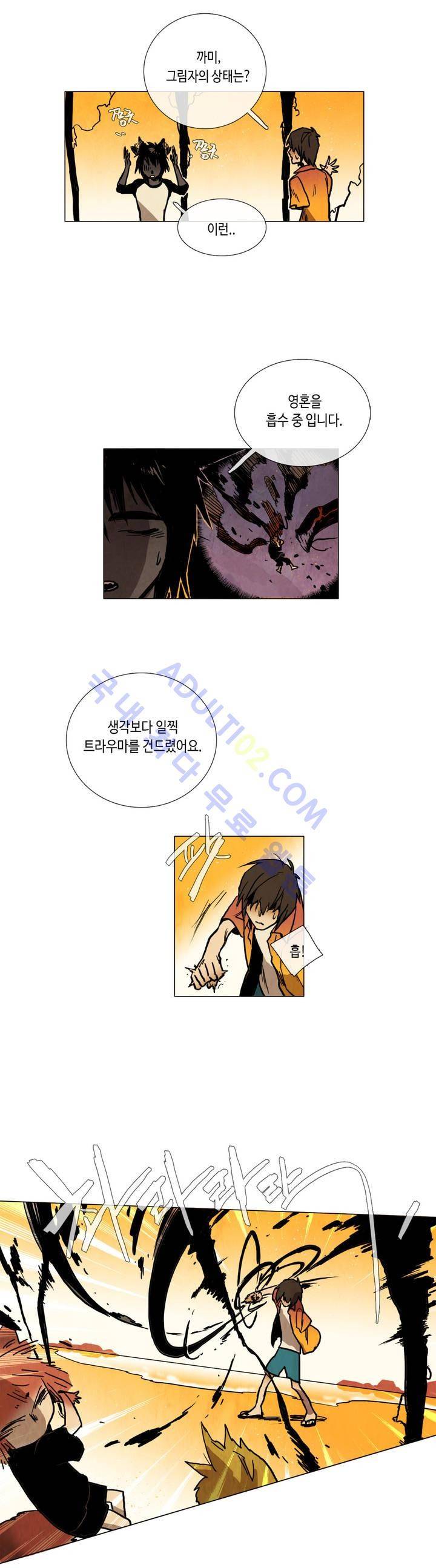 저승GO 18화 2