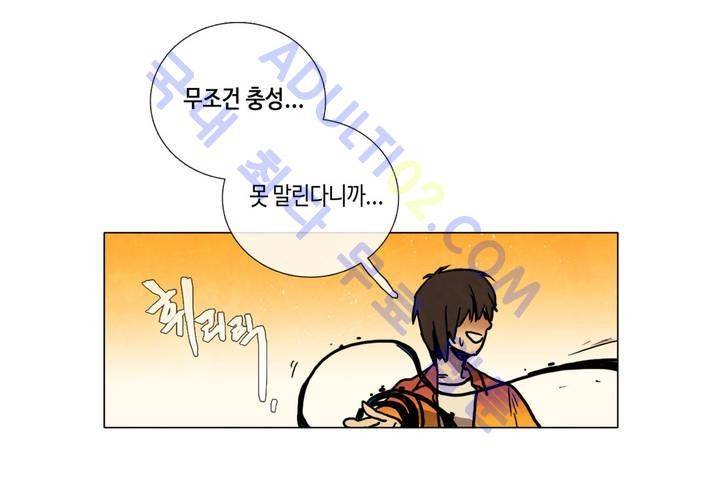 저승GO 18화 4