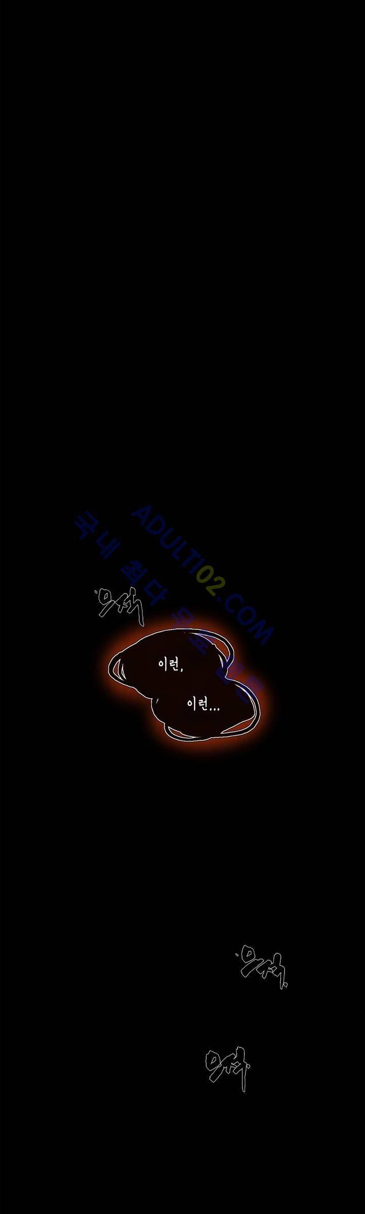 저승GO 18화 8