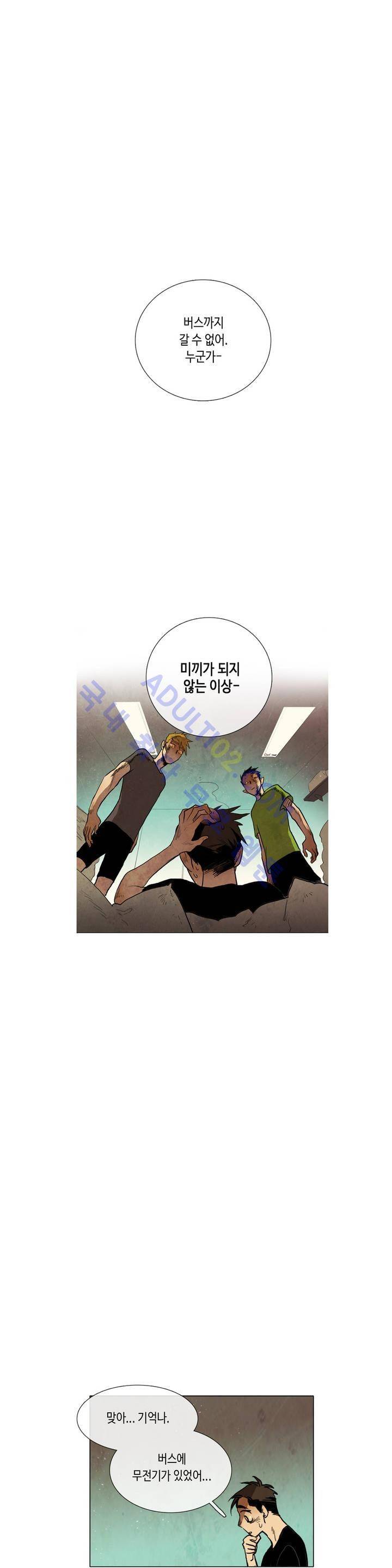 저승GO 28화 1