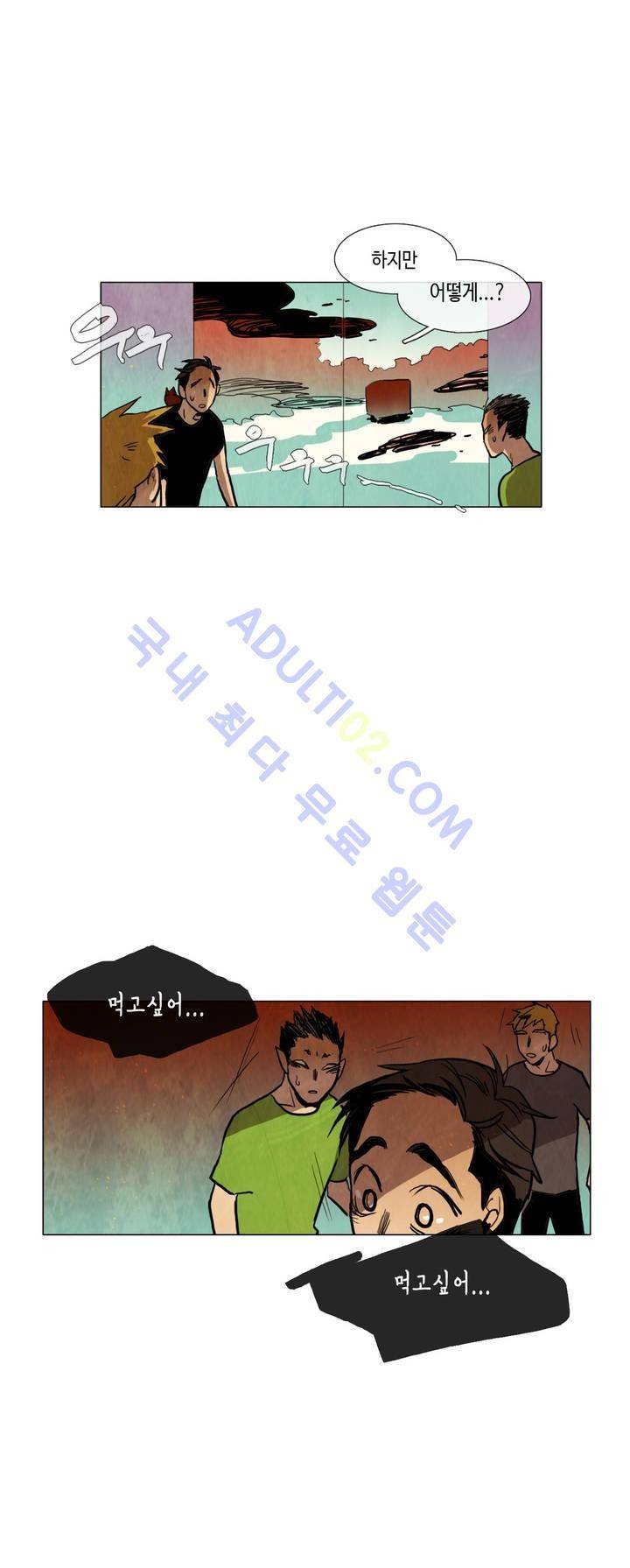 저승GO 28화 2