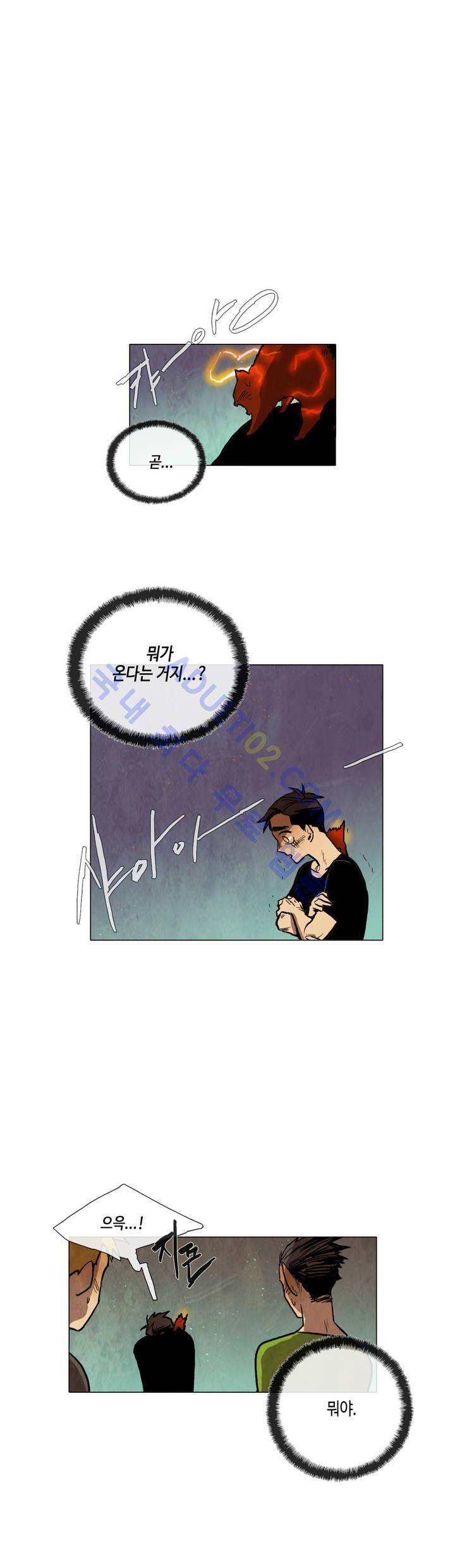 저승GO 28화 4