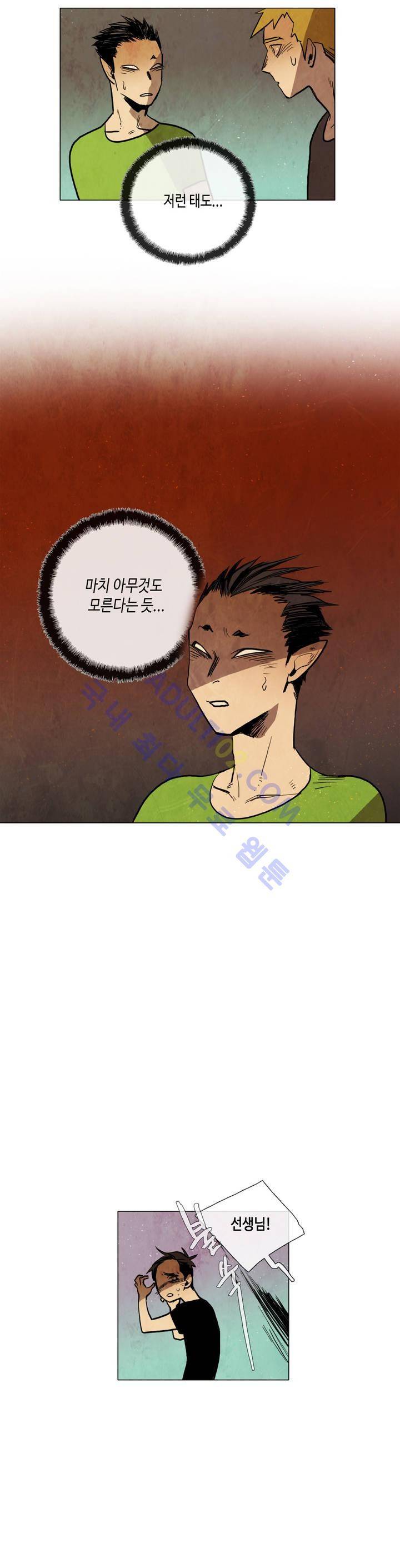 저승GO 28화 5