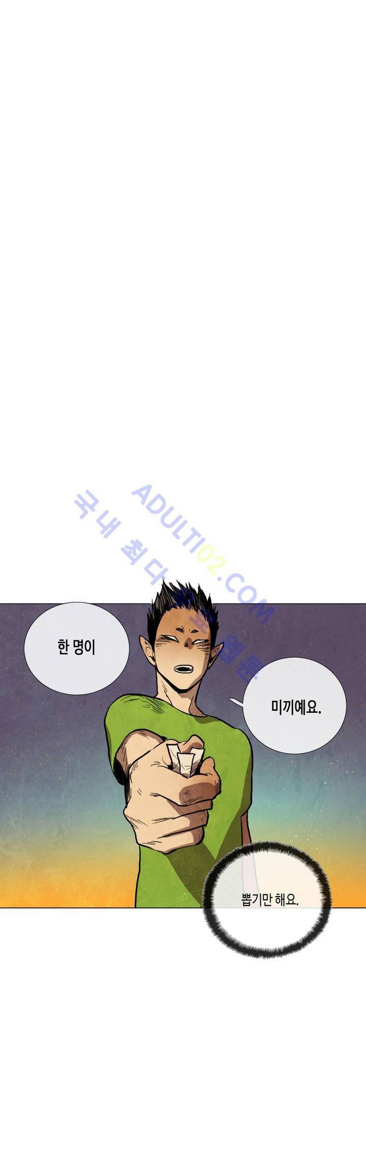 저승GO 28화 6