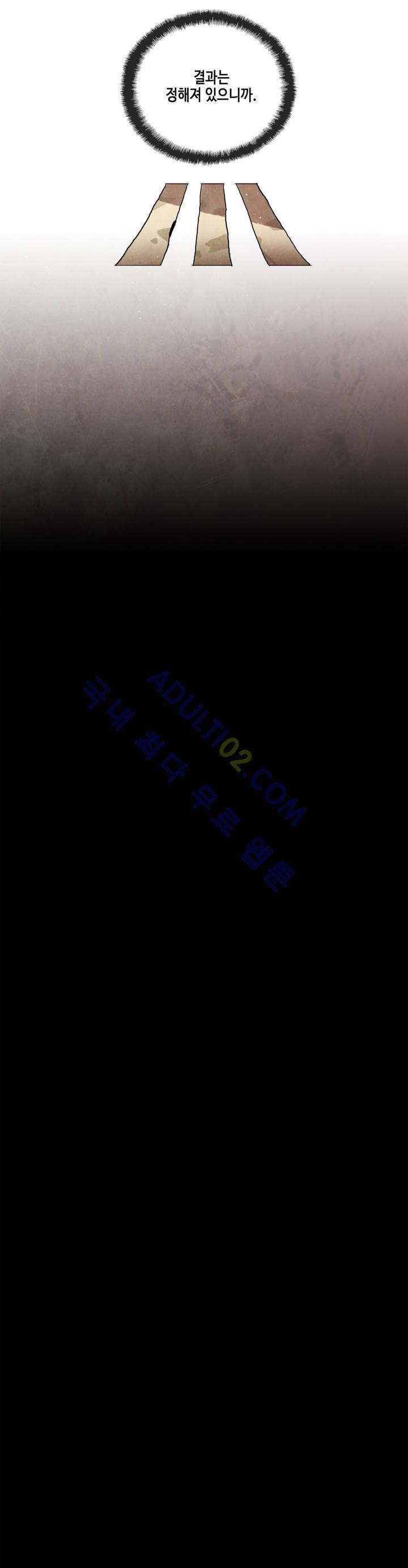 저승GO 28화 7