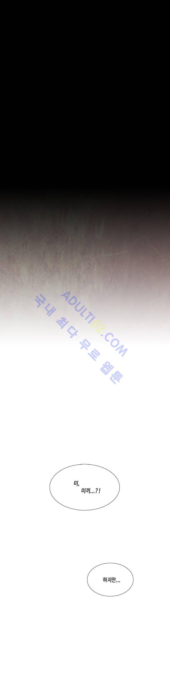 저승GO 28화 9