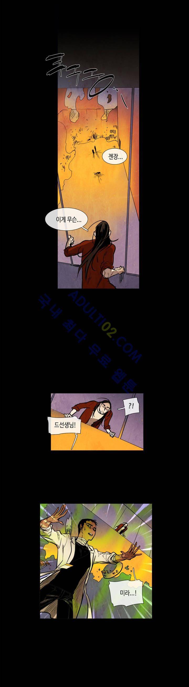 저승GO 48화 4