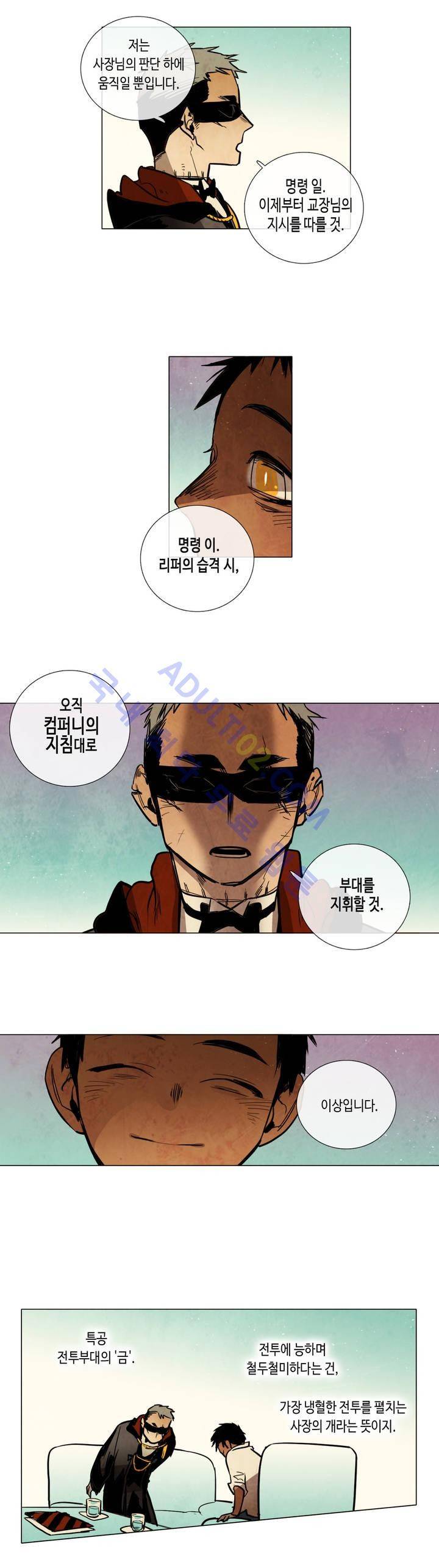 저승GO 58화 2
