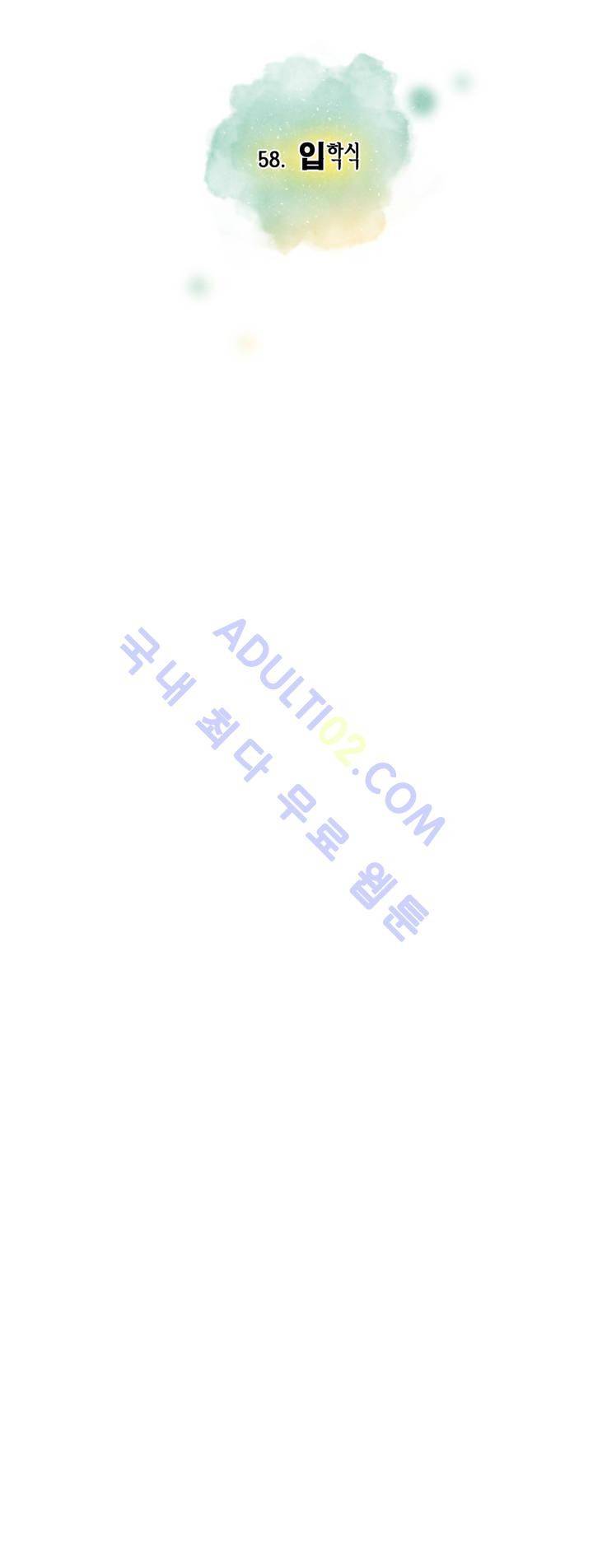 저승GO 58화 5