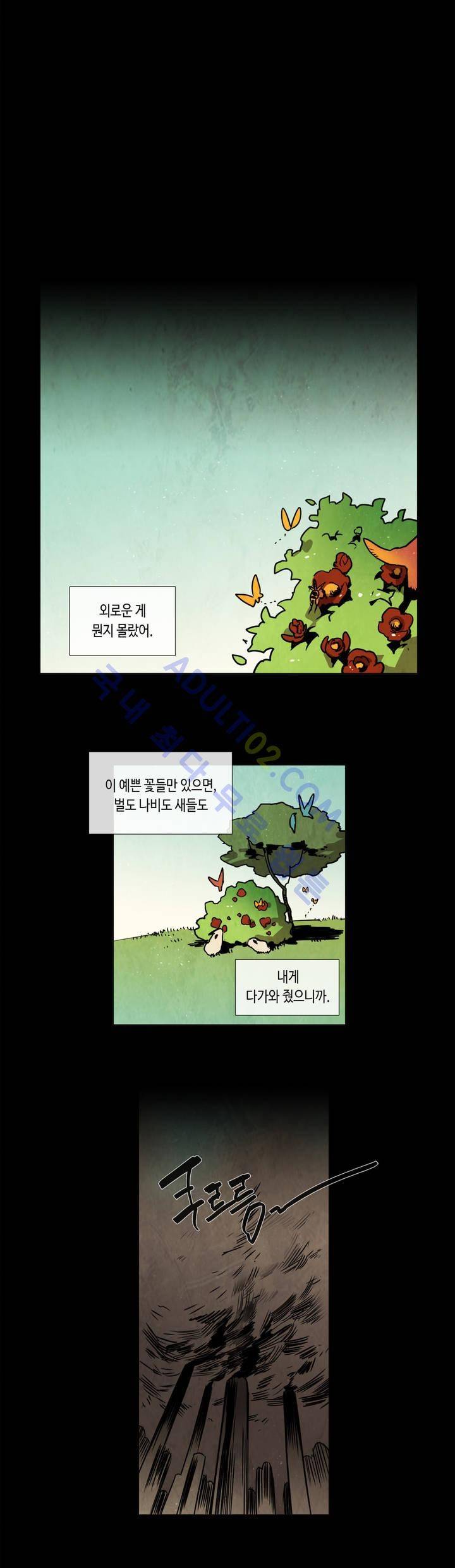 저승GO 68화 4