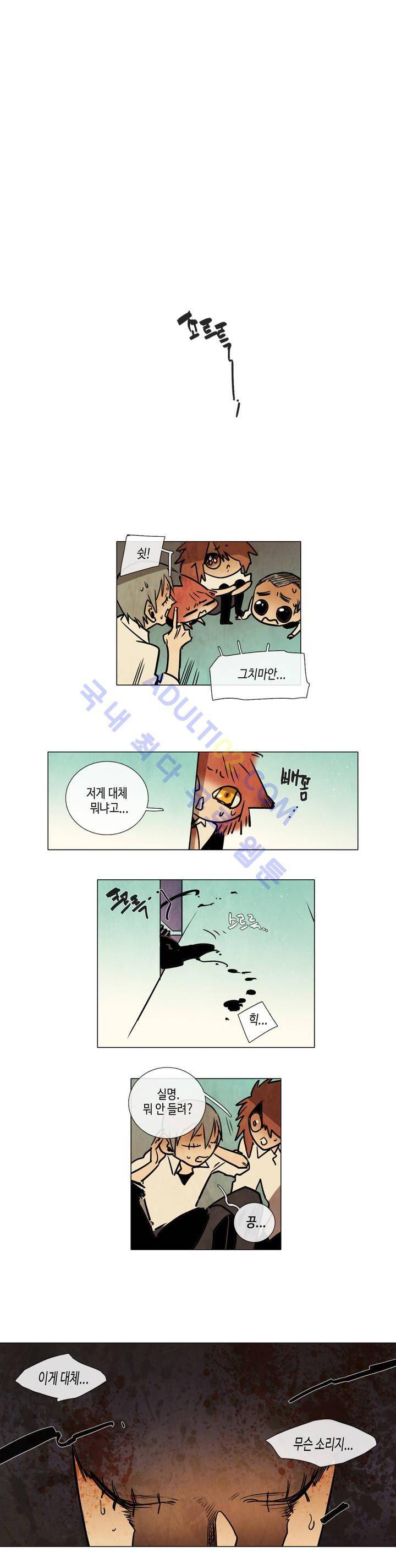 저승GO 78화 1