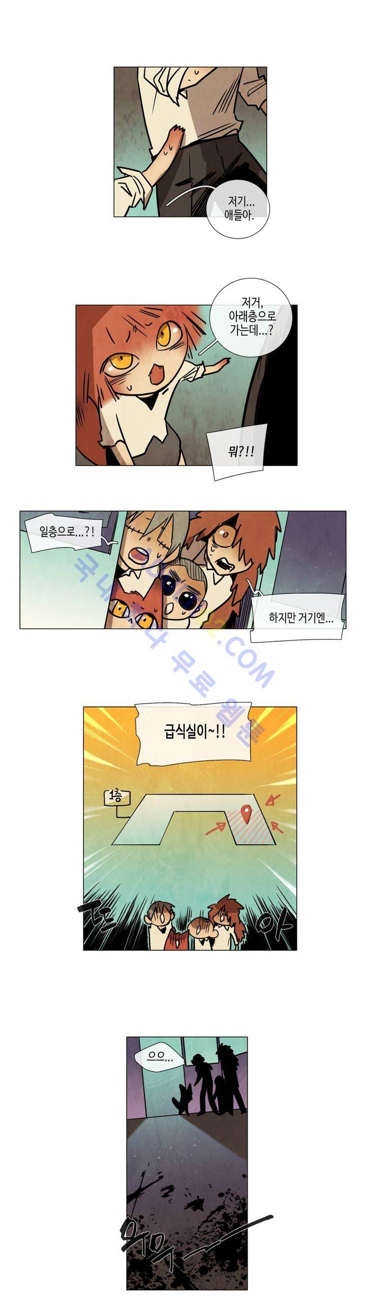 저승GO 78화 2