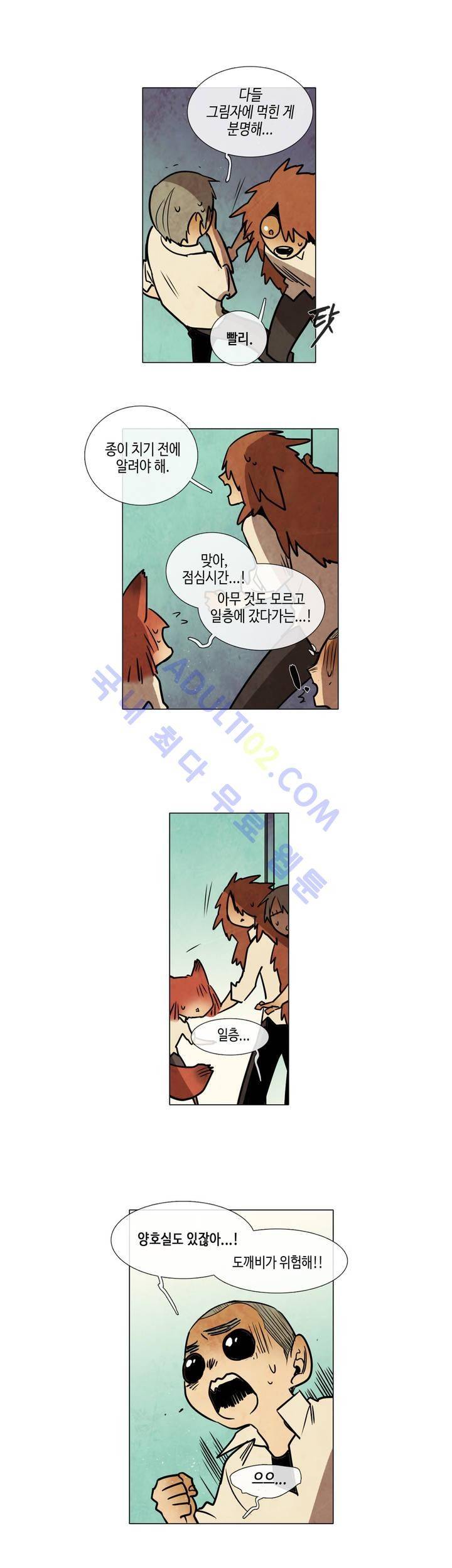 저승GO 78화 3