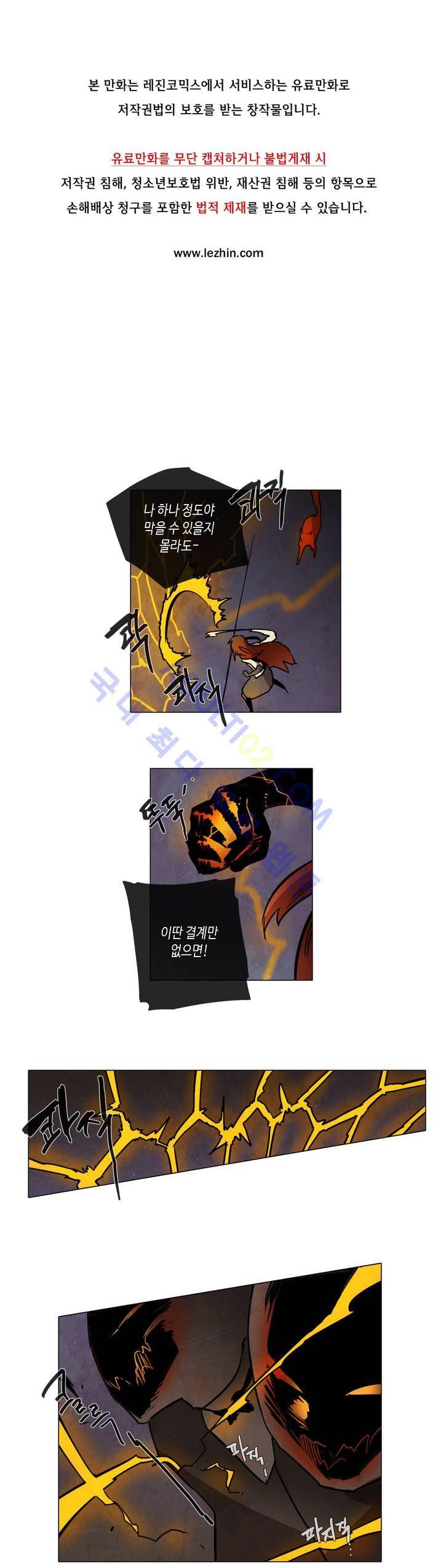 저승GO 98화 1