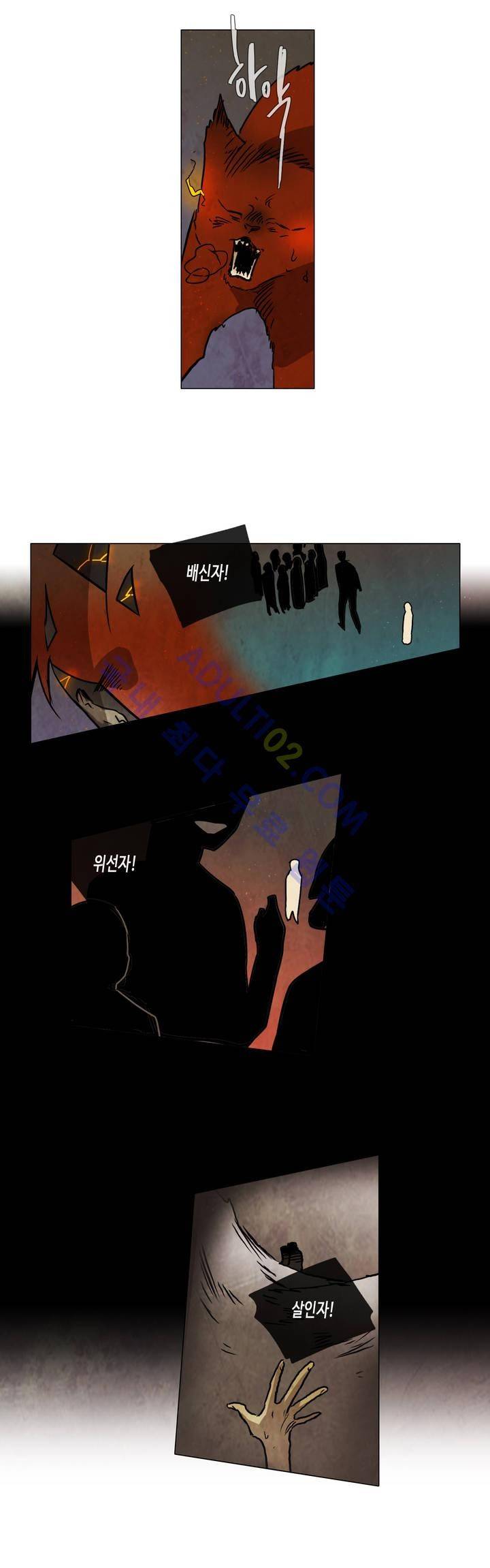 저승GO 98화 2