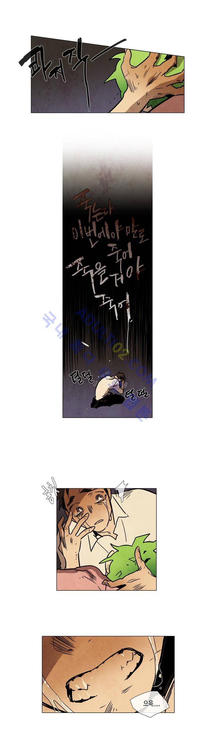 저승GO 98화 3