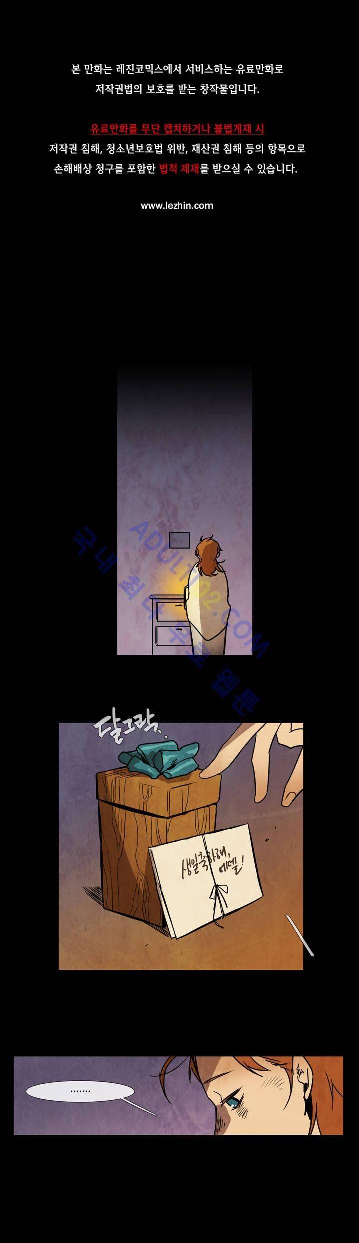 저승GO 117화 1