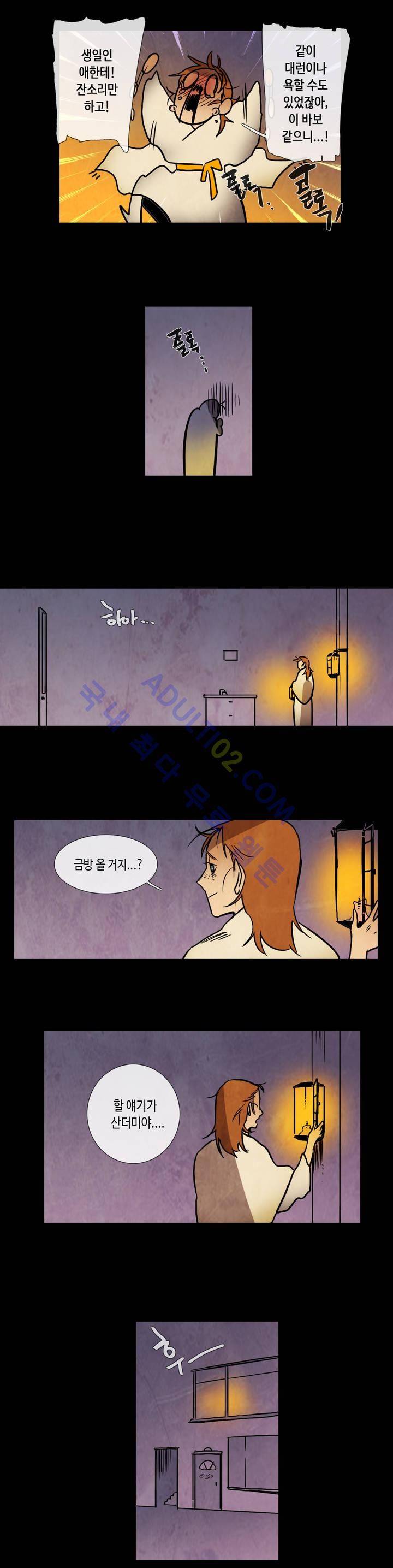 저승GO 117화 2