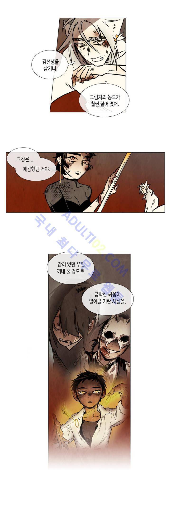 저승GO 127화 3