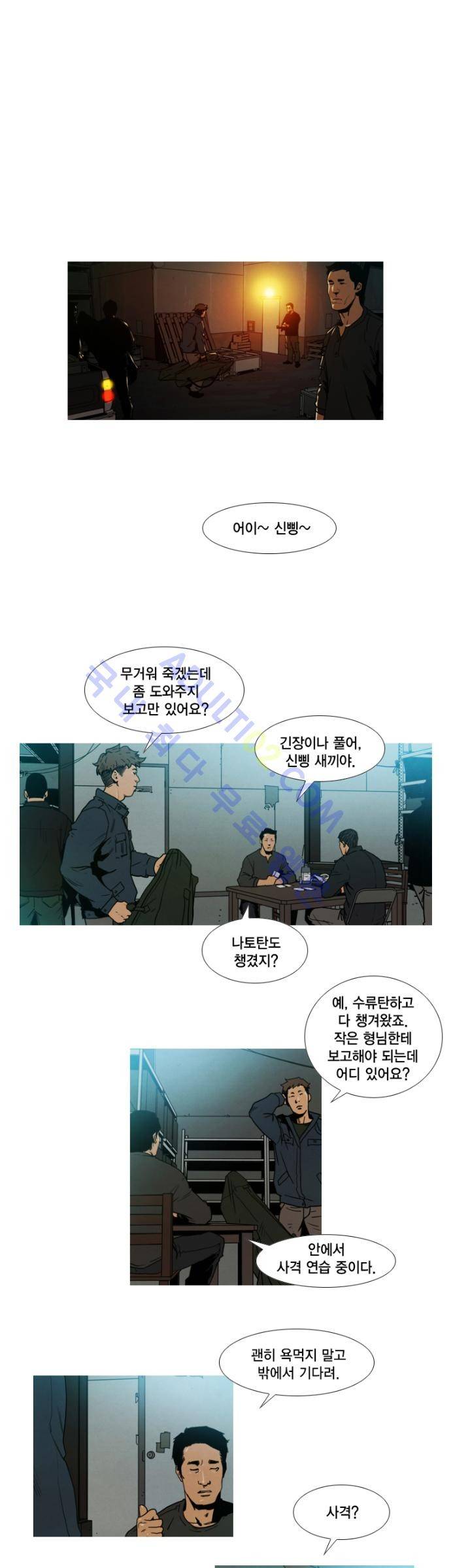 아모르셀투스(Amor Certus) 1화 1