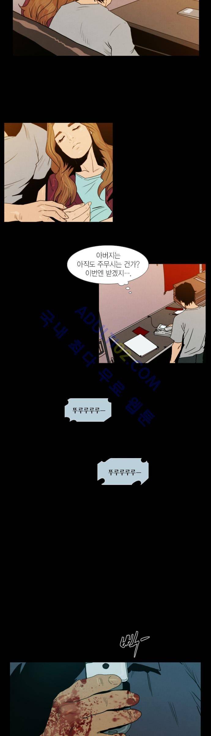아모르셀투스(Amor Certus) 31화 4