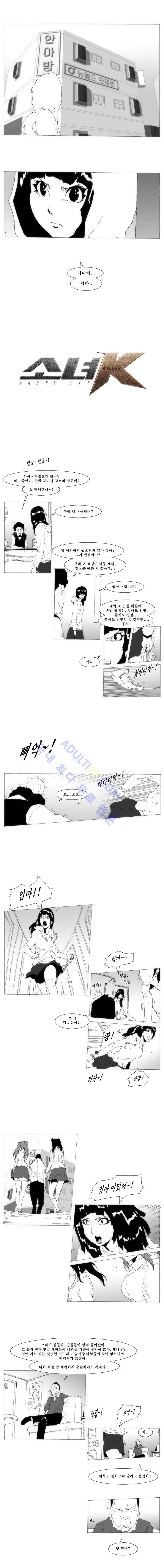 소녀K 7화 1