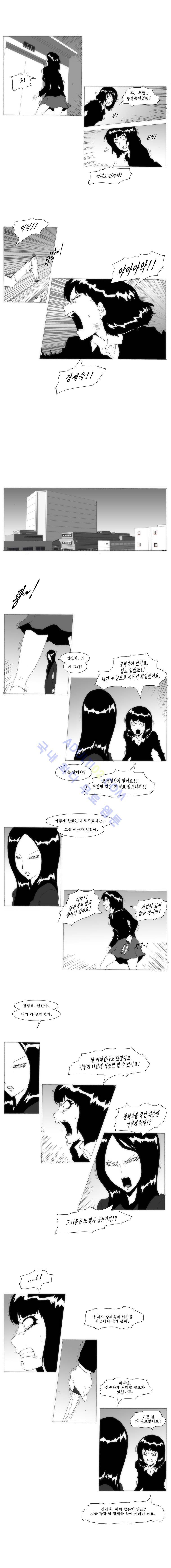 소녀K 17화 2