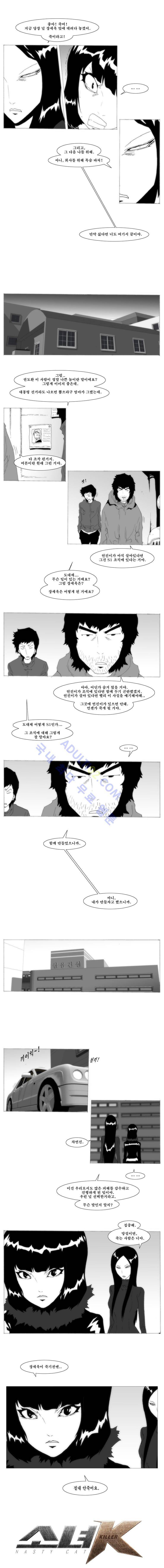 소녀K 17화 3