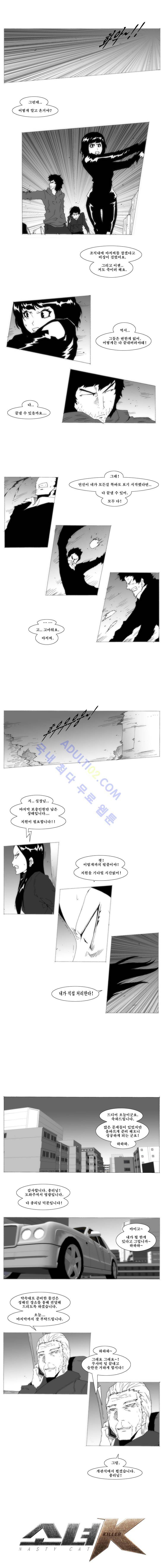 소녀K 27화 3