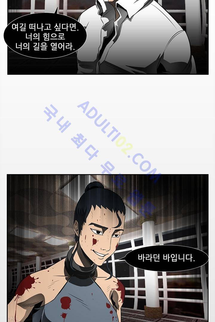 비스트 카니발 6화 4