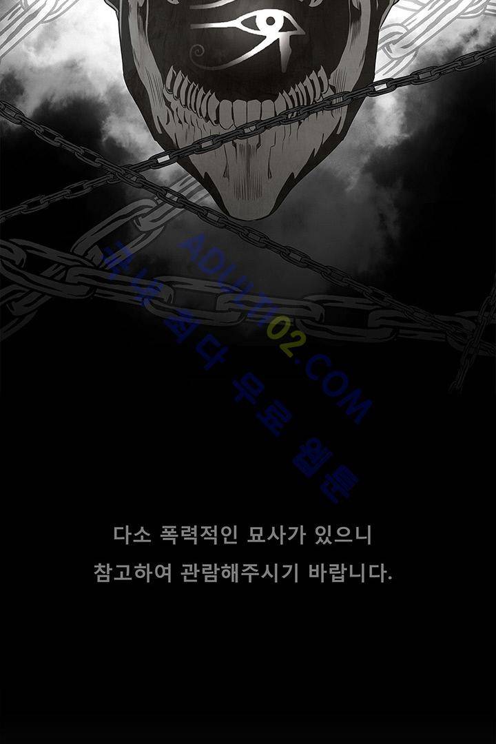 비스트 카니발 16화 2