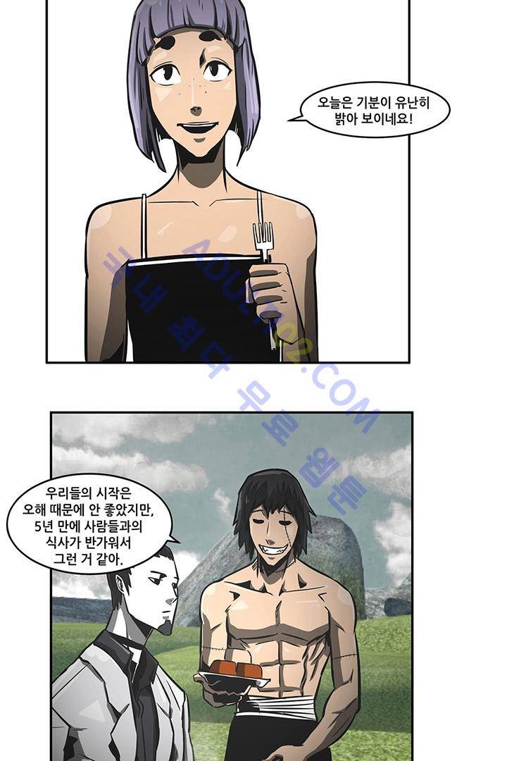 비스트 카니발 16화 12