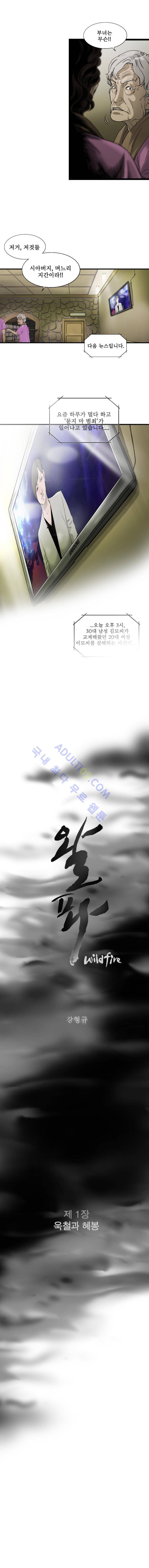 왈퐈 1화 2
