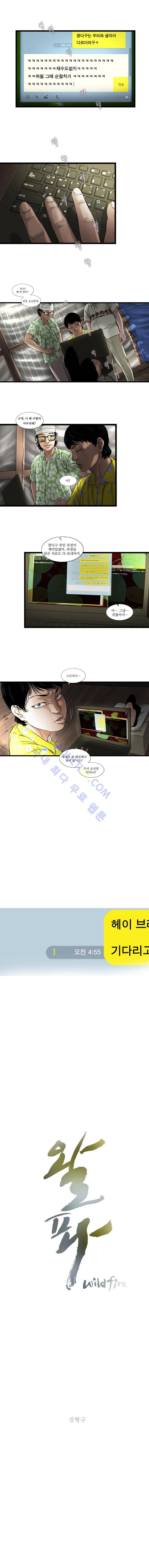왈퐈 16화 1