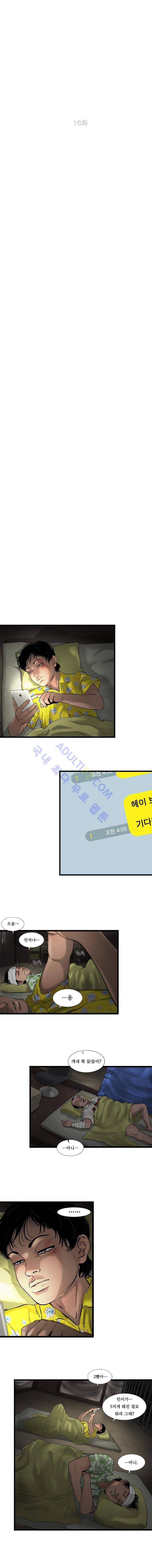 왈퐈 16화 2