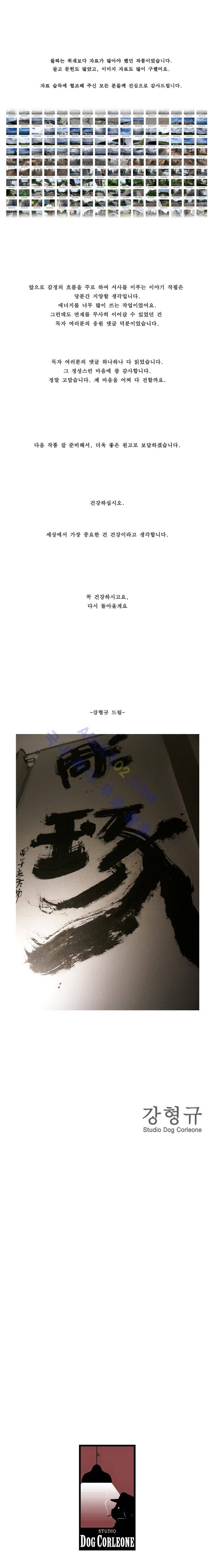 왈퐈 37화 (마지막화) 3