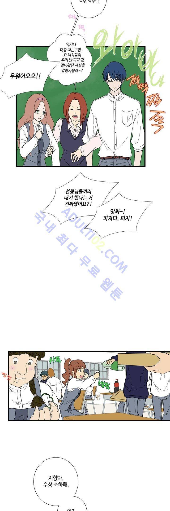 Free Or Unfree 18화 2