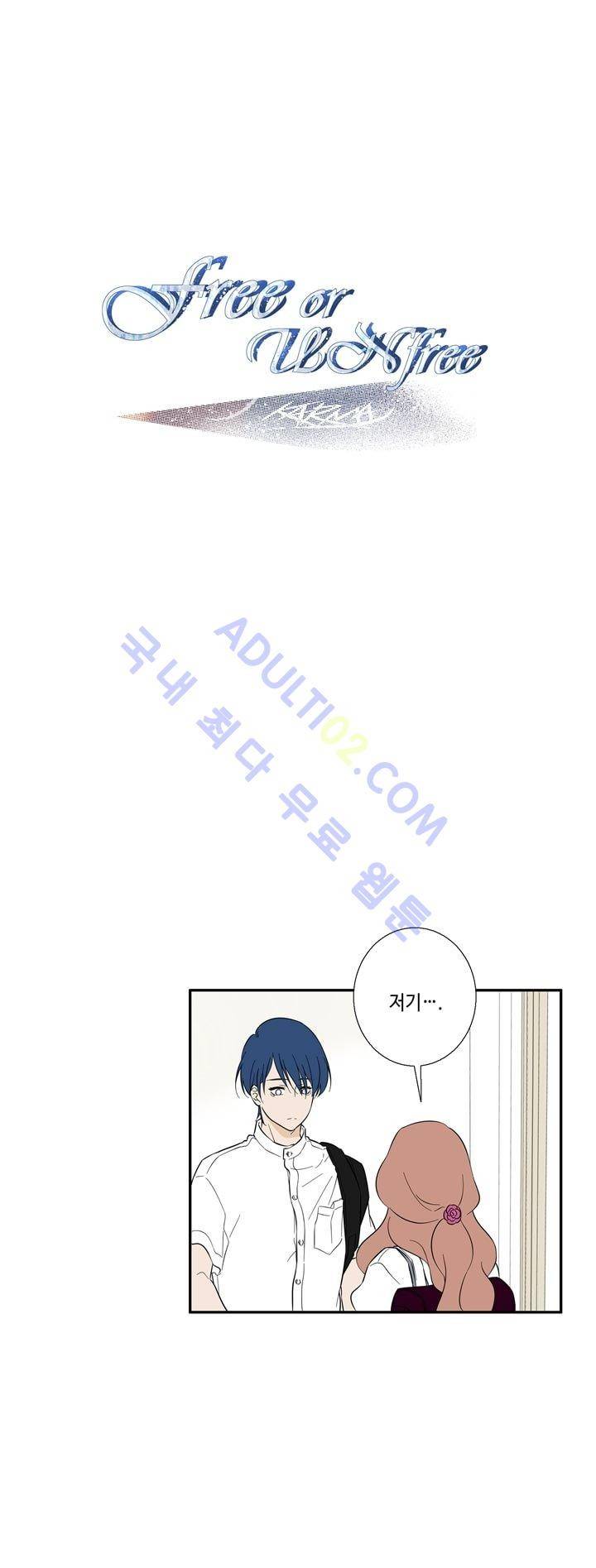 Free Or Unfree 28화 1