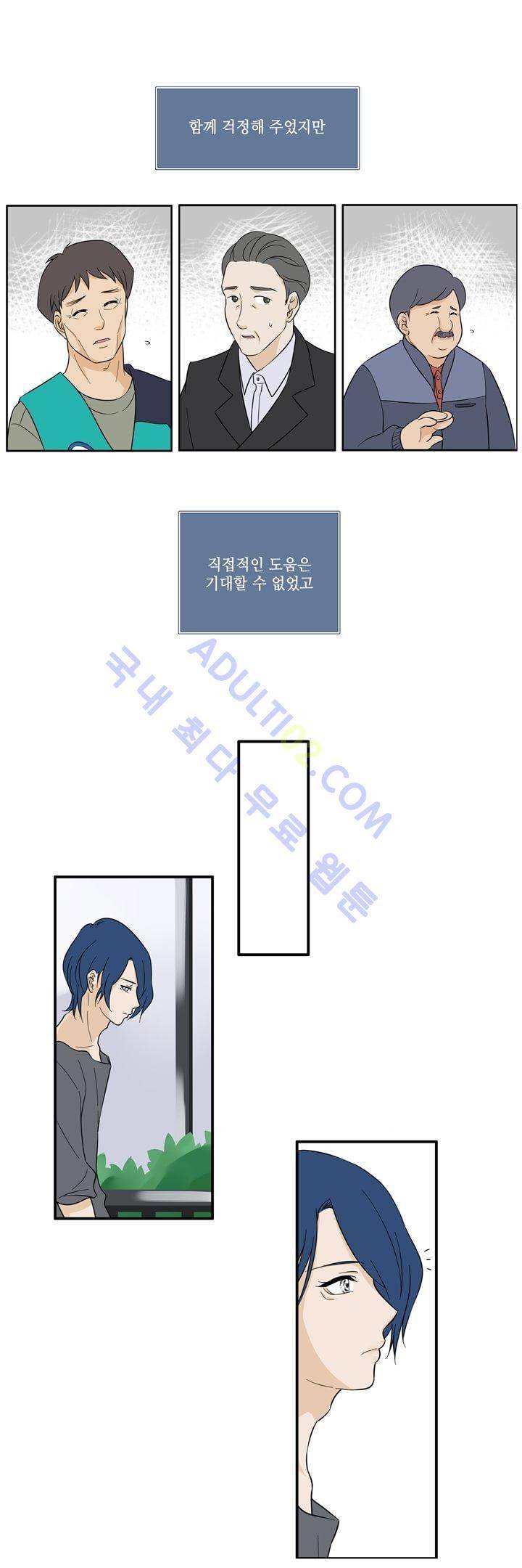 Free Or Unfree 38화 4